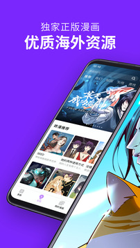 咚漫(咚漫漫画)抢先看版