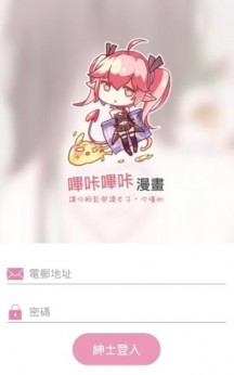 picacg哔咔漫画ios