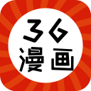 36漫画终身免广告版