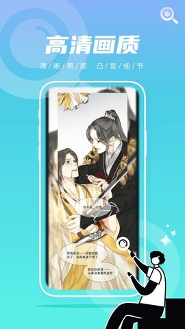 集友漫画最新版