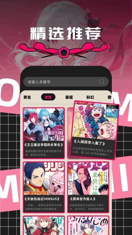 漫趣漫画免费版