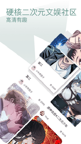 无染二次元漫画无广告（囧次元）