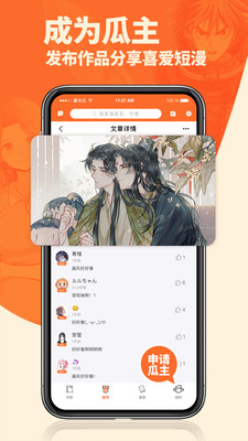 番木瓜漫画免费阅读