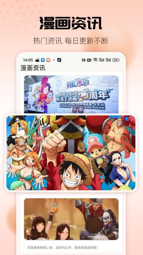 36漫画工具最新版