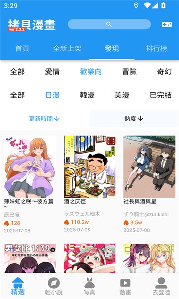 copy漫画app最新版