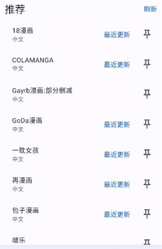繁花漫画免费3.1版本