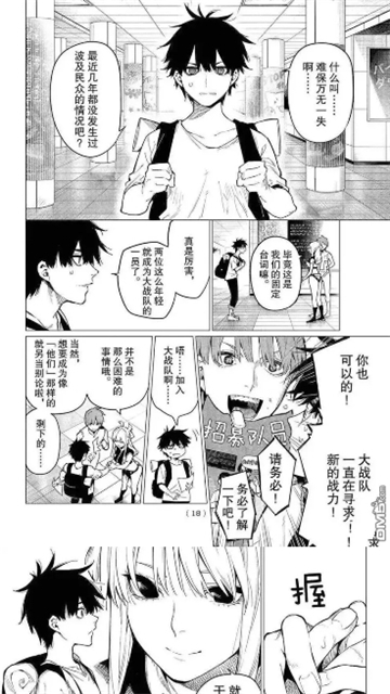 manwa2(漫蛙漫画)正版