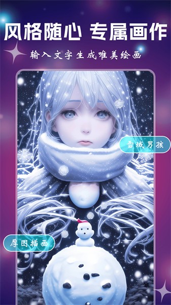 漫画生成器在线制作软件