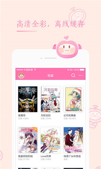 内酷漫画