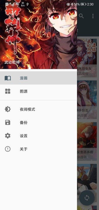 Cimoc漫画官方正版