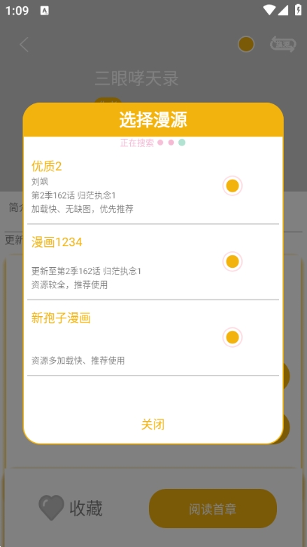 新漫画亭app下载安装官方正版