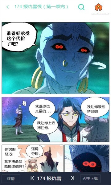 六漫画最新版