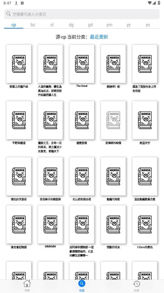 MangaBoya漫画下载去广告