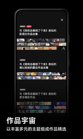 podo漫画app免费