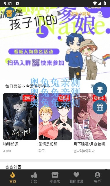 boylove漫画最新正版