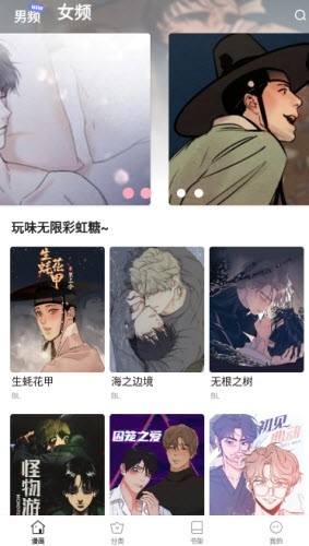 酷漫画APP免费版
