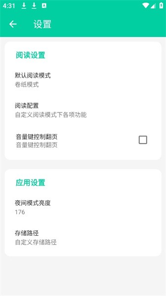 云漫漫画app官方版
