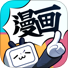 哔哩哔哩漫画正版