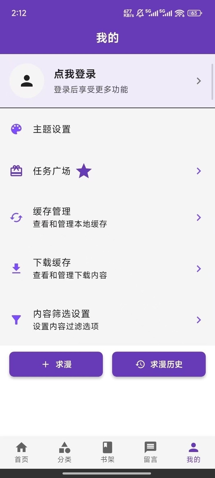 COLA漫画app下载官方最新版