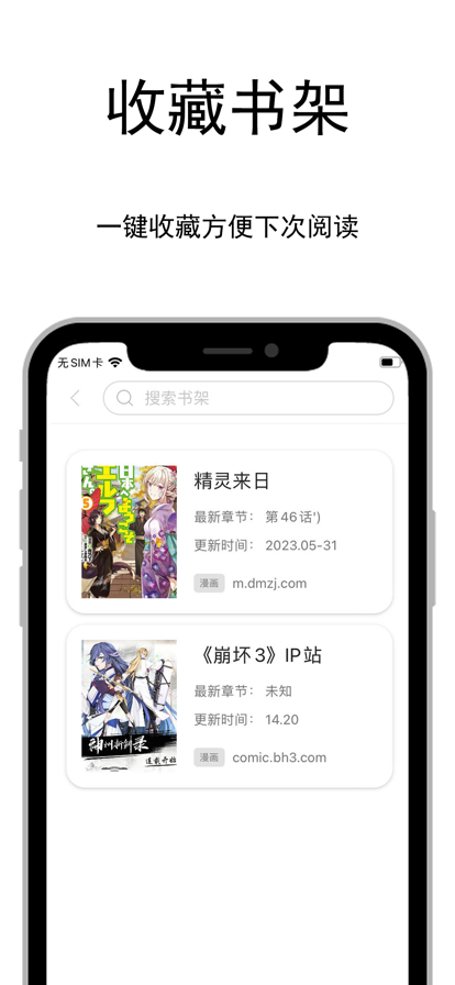 爱阅漫(爱阅漫画板)