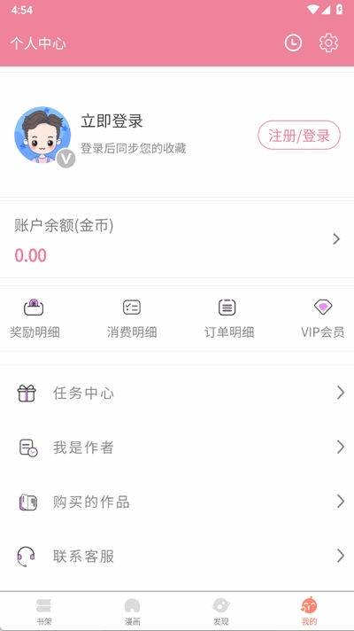嘿嘿漫画官方正版下载