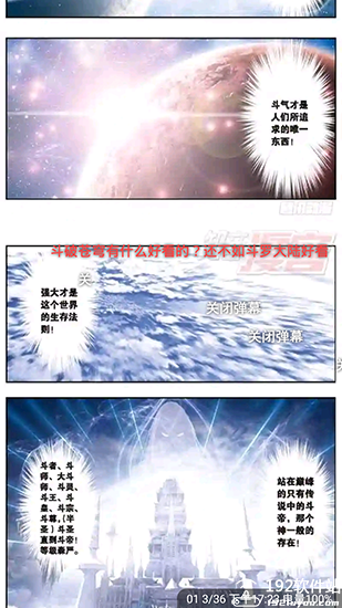 jk漫画app下载安装无限看