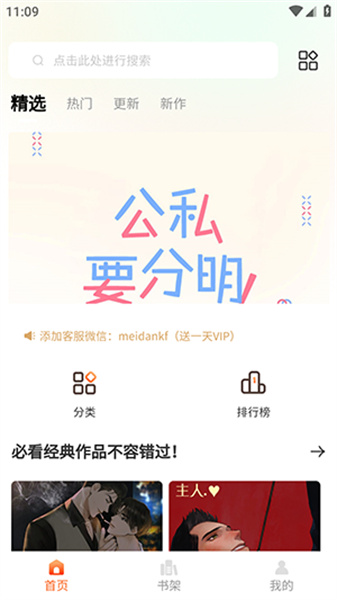 美耽漫画kissme