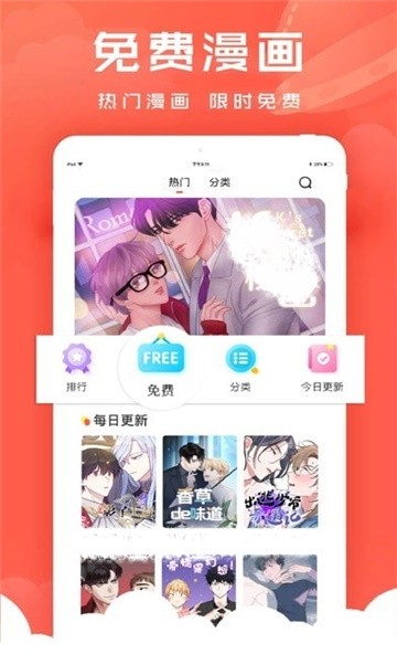 严选漫画免费阅读