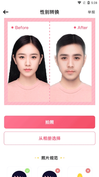 AI照片漫画生成器手机版下载