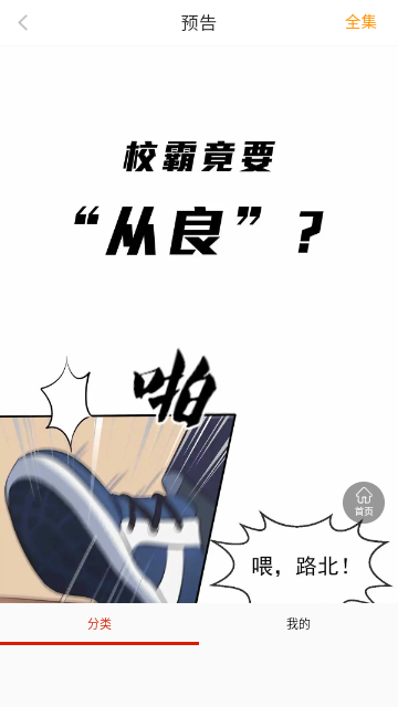 百秀漫画