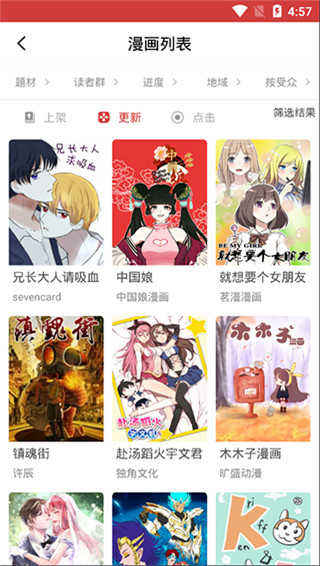 亲亲漫画2025ios免费版