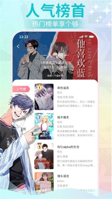 爱耽漫画app正版