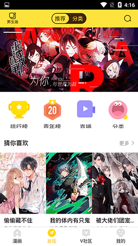 快快漫画