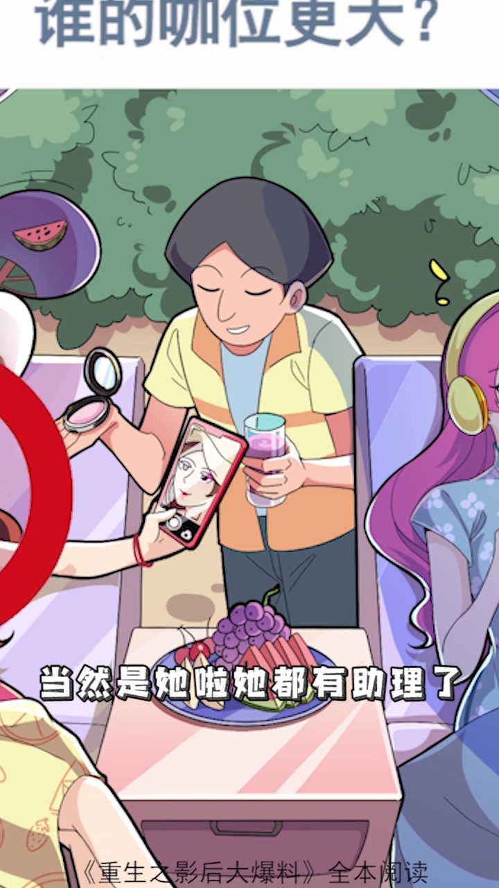 来玩漫画