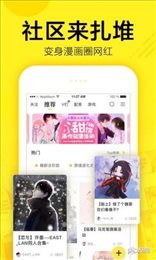吹雪漫画
