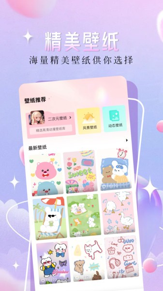 二次元漫画壁纸app(二次元壁纸)