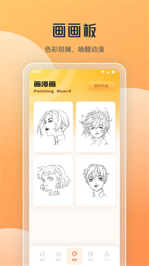 喵上漫画最新版本