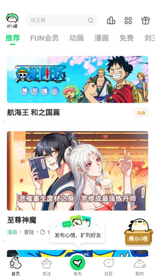 叭嗒看漫画下载免费-叭嗒看漫画app最新版下载安装