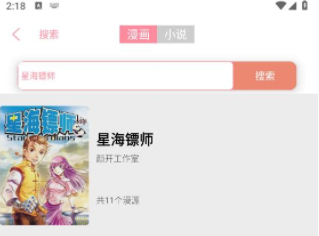 新绵羊漫画