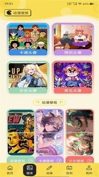 云漫漫画小屋APP手机官方版
