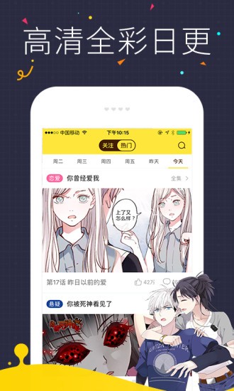 快看漫画新版