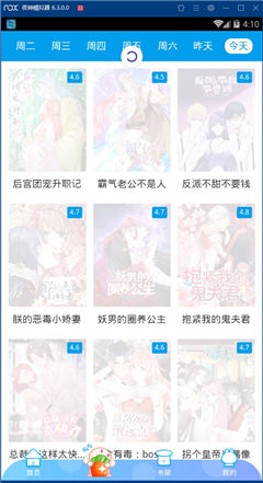 琉璃社漫画