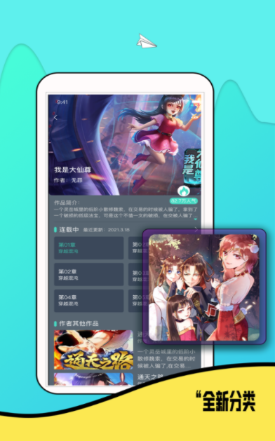 零点漫画免费漫画