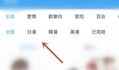 拷贝漫画ios繁体版