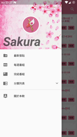SAKURA漫画