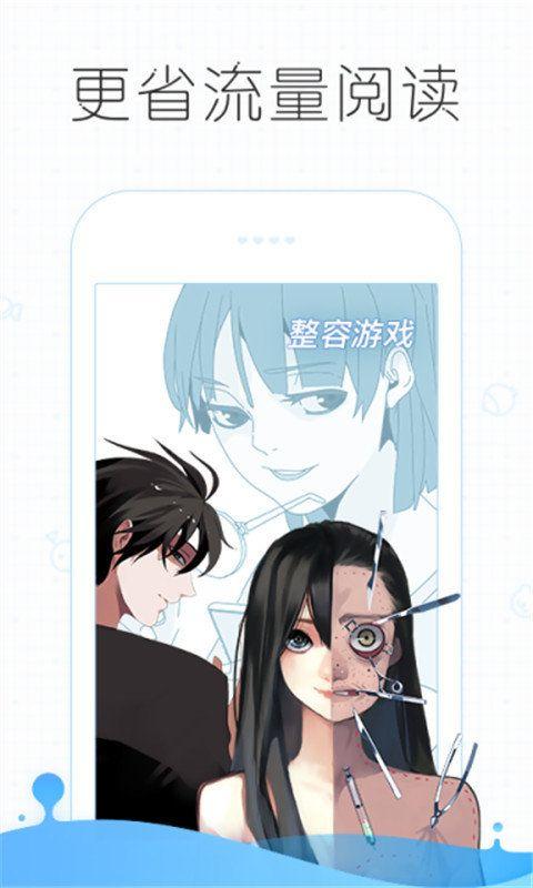皮皮漫画绿化版
