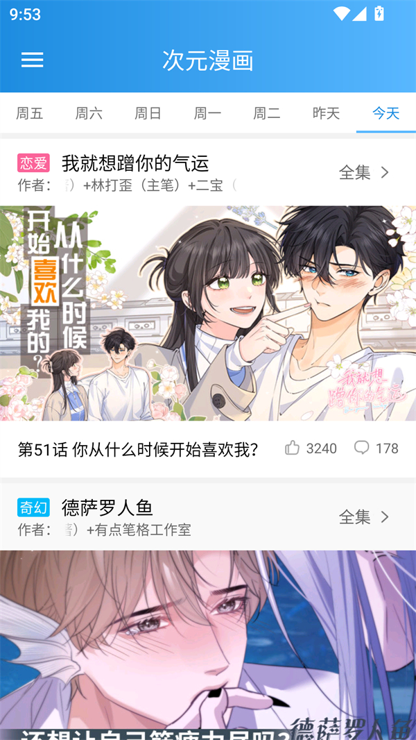 漫画宝典下载4.0.4