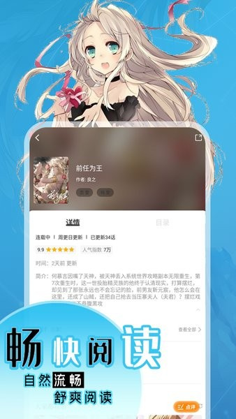 丫丫漫画纯净版