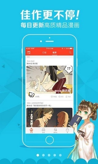 啾啾漫画2025最新版