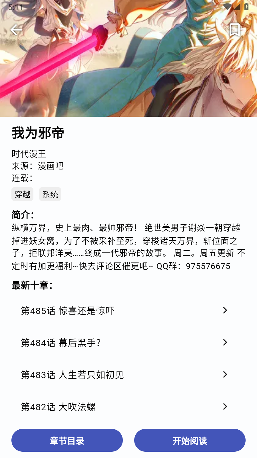 章鱼漫画纯净版